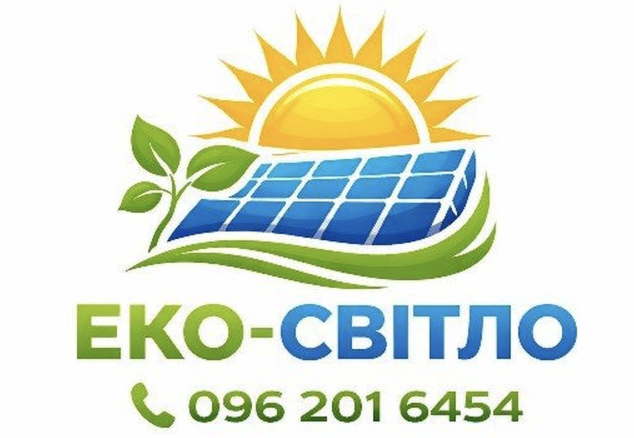ЕКО-СВІТЛО