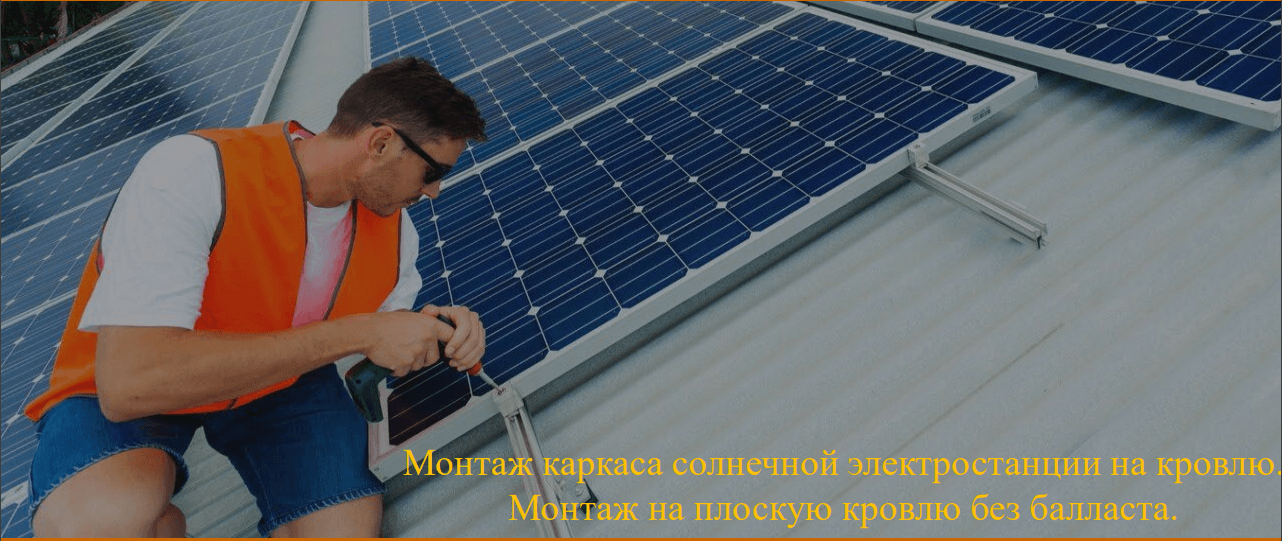 Комплектна система кріплень на плоский дах, кріплення до покрівлі - Зображення 11