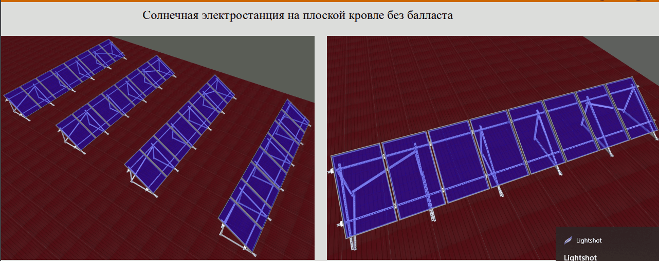 Комплектна система кріплень на плоский дах, кріплення до покрівлі - Зображення 3